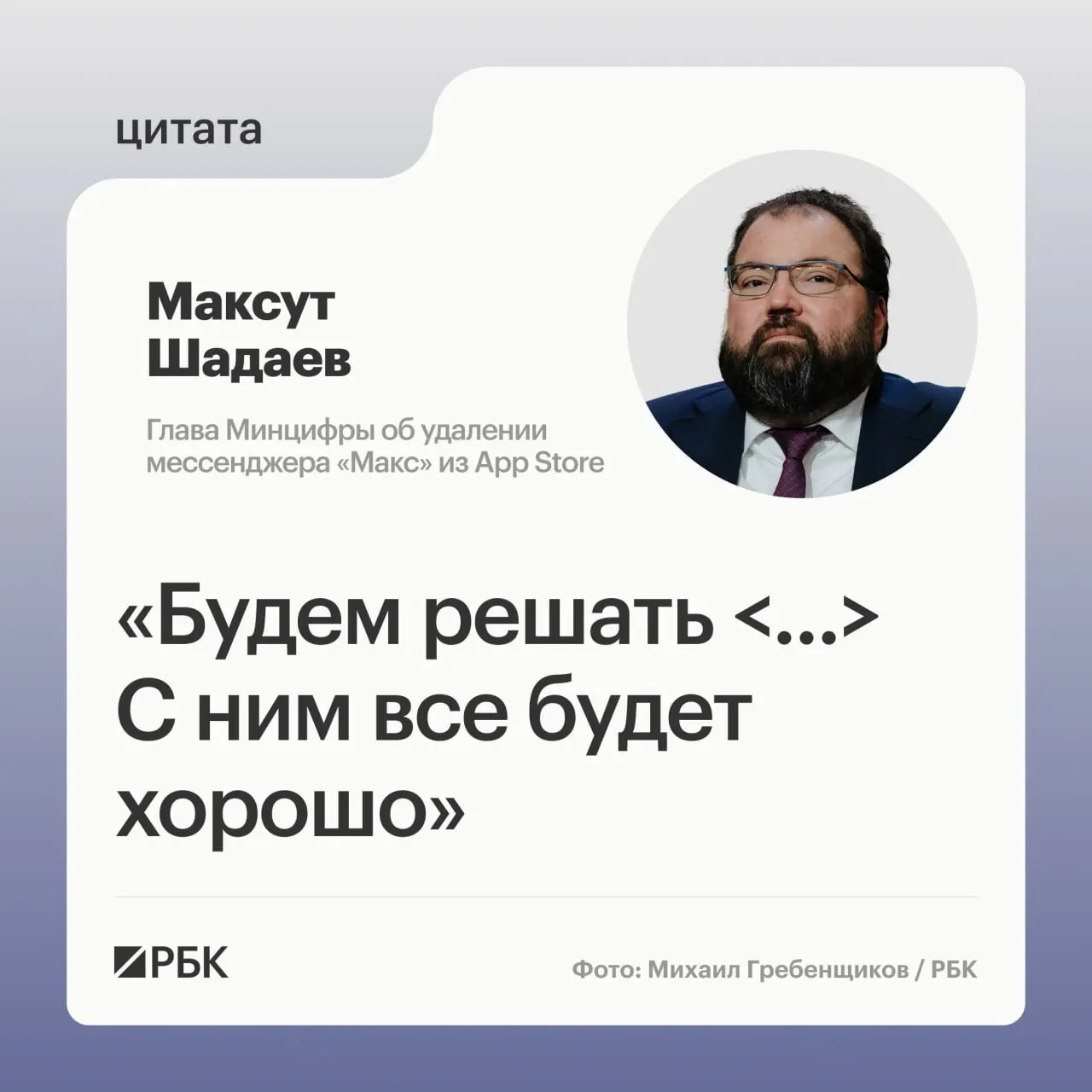 Глава Минцифры на ПМЭФ сообщил, что ведомство разберётся с исчезновением одного из мессенджеров из App Store; у пользователей iPhone возникли проблемы с уведомлениями.