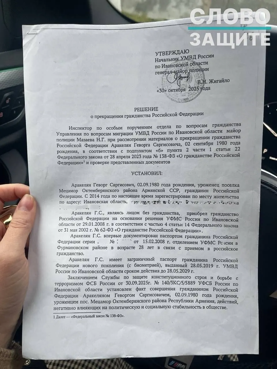 Правозащитники фиксируют рост решений о лишении российского гражданства на основании секретных заключений ФСБ; Верховный Суд ранее ограничивал подобную практику в отношении регистраций 90-х годов.