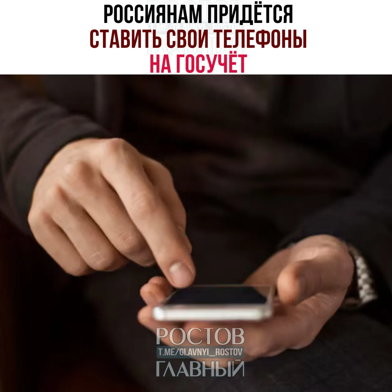Власти утвердили принципы работы базы IMEI: SIM‑карта будет привязана к конкретному телефону, без привязки связь работать не будет, при продаже устройство нужно будет «отвязывать». Мера направлена на борьбу с мошенничеством и нелегально ввезёнными или украденными устройствами.