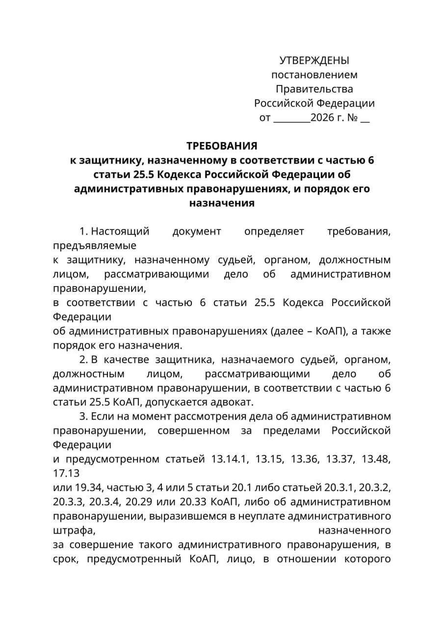 Проект Минюста вводит требование, чтобы в административных делах против граждан, находящихся за границей, их представляли только адвокаты. Юристы предупреждают о риске расширительного толкования новых правил и ограничении доступа к защите.