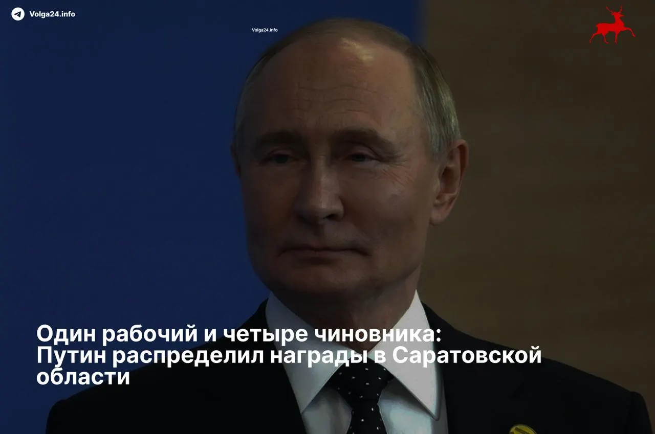 Президент подписал указ о награждении жителей Саратовской области: ордена «За заслуги перед Отечеством» II степени получили четыре высокопоставленных чиновника региона, а один сотрудник РЖД отмечен медалью «За развитие железных дорог».
