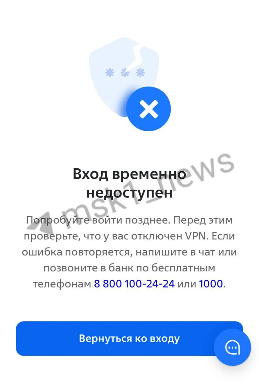 Пользователи сообщили о проблемах со входом, получением СМС и отображением счетов; более 2000 жалоб зафиксировано на сервисе мониторинга.