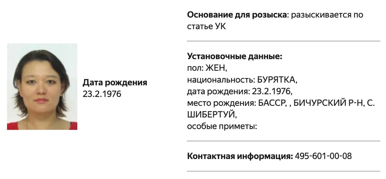 Бывшую муниципальную депутатку и главу Free Russia Foundation включили в списки Росфинмониторинга и объявили в розыск; их карточки появились на сайте МВД.
