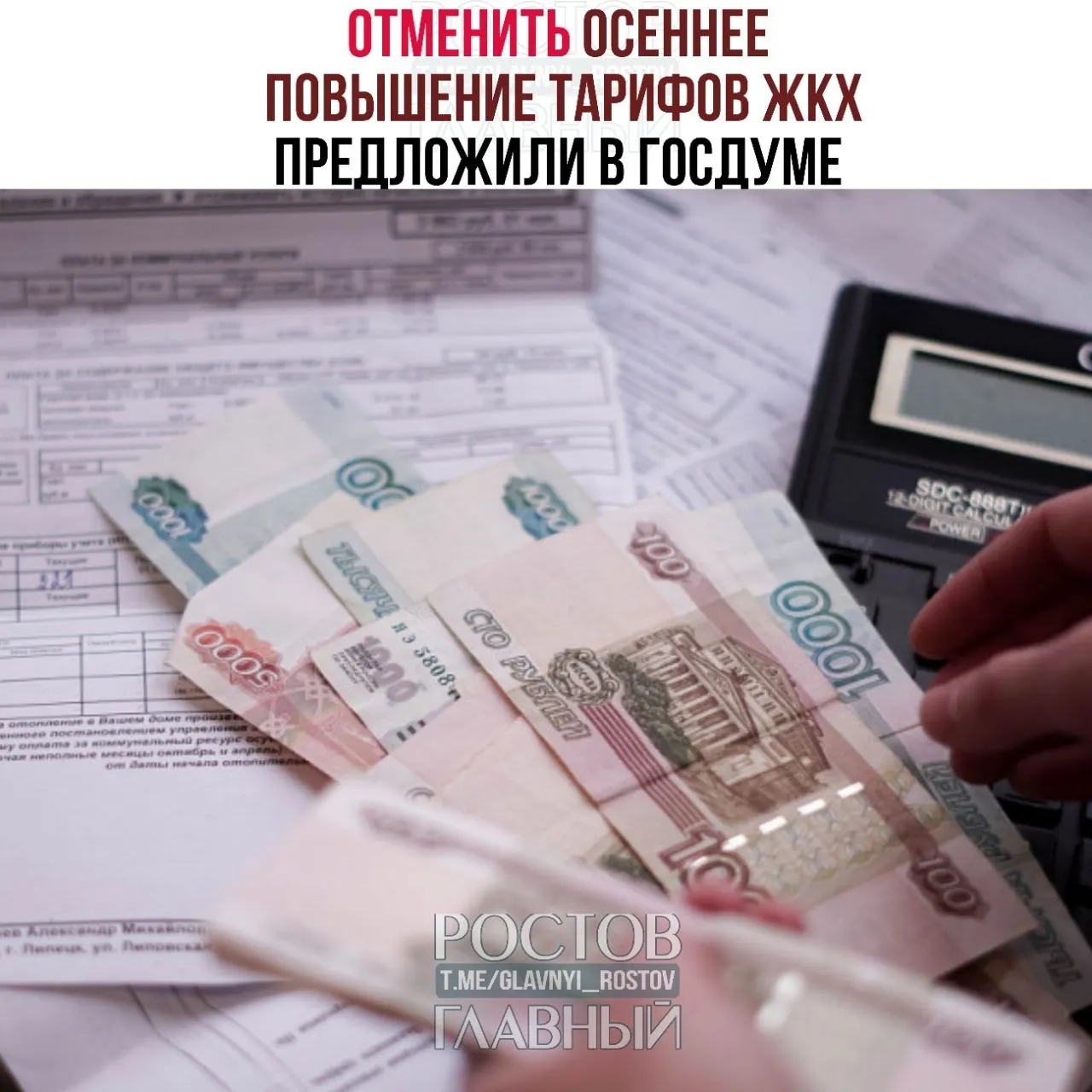 Депутаты предлагают вводить повышение коммунальных тарифов не чаще одного раза в год, согласовывать каждую индексацию с Госдумой и ограничивать рост уровнем инфляции, чтобы снизить нагрузку на граждан.