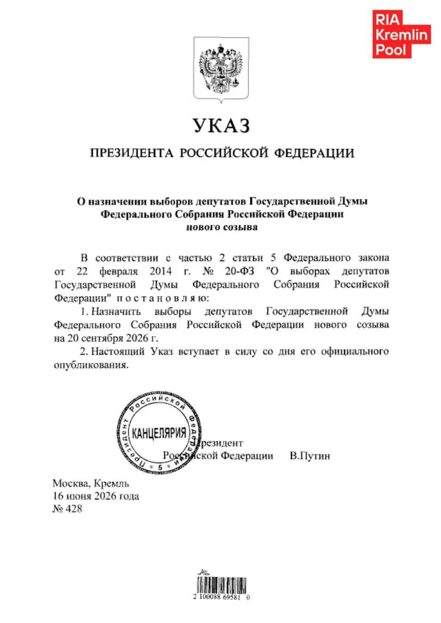 Указ вступил в силу. Выборы пройдут также в ЛНР, ДНР, Запорожской и Херсонской областях. Во многих регионах будет трёхдневная схема голосования и электронное дистанционное голосование, что вызывает опасения наблюдателей о возможных фальсификациях.