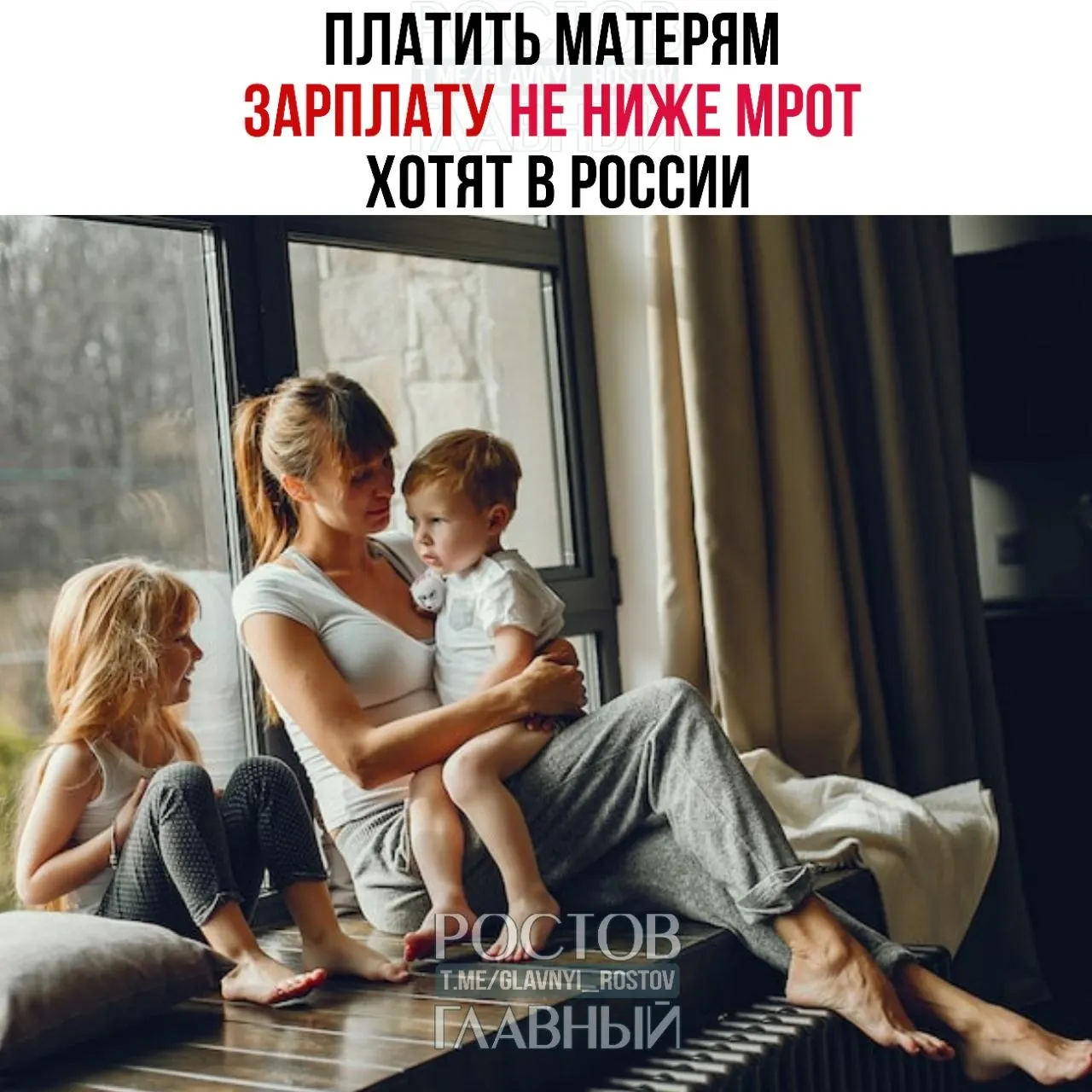 Депутаты предлагают ввести гарантированную выплату матерям не ниже МРОТ (27 000 ₽), считая уход за ребёнком полноценным трудом, который нужно сделать более престижным и способствовать росту рождаемости.