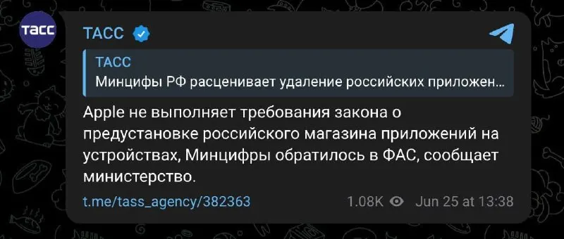 Ведомство пожаловалось на несоблюдение требования о предустановке российского магазина приложений; ФАС оценит возможные меры вплоть до ограничений для компании.