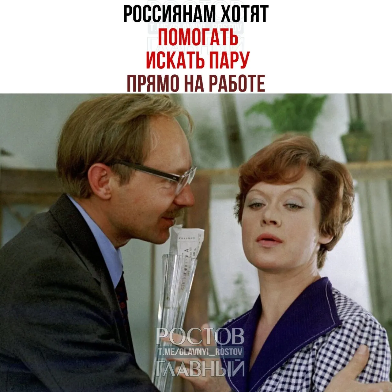 Сенатор призвала бизнес помогать сотрудникам в поиске партнёра — по её словам, рабочие мероприятия могут привести к бракам.