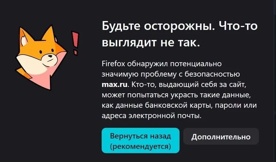 6 июня перестала загружаться браузерная версия, на iPhone приложение требует недоступного обновления; ведутся переговоры в Минцифры, полной стабилизации пока нет.