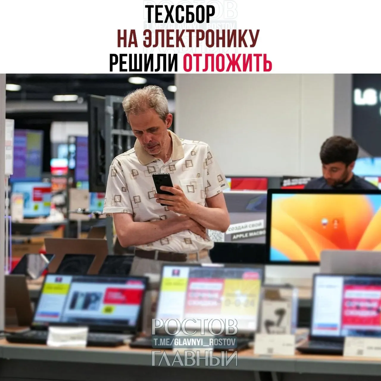 Власти предлагают отложить начало сбора на импорт электроники — он затронет ноутбуки, смартфоны, «железо» и комплектующие; вырученные средства планируют направить на развитие отечественных решений.
