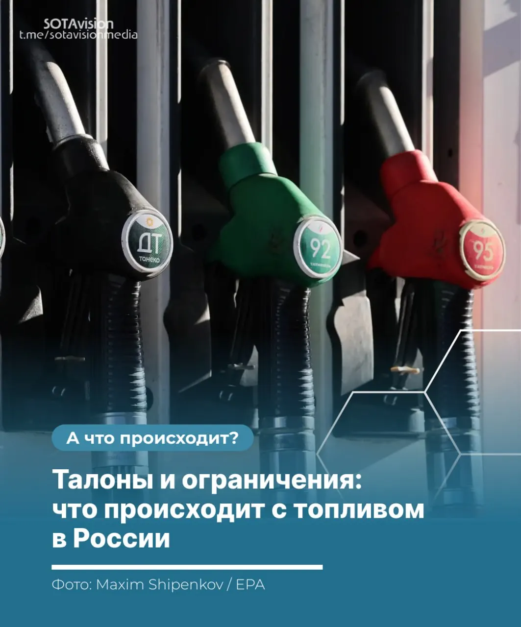 Ограничения на заправках уже введены минимум в 15 регионах — власти объясняют это ударами по НПЗ, проблемами логистики и сезонным всплеском спроса. Что это значит для автомобилистов и как будут развиваться события.