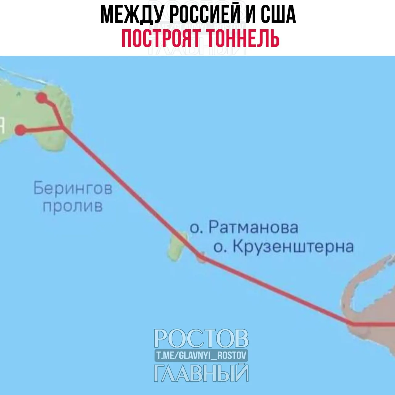 Страны планируют построить 86‑километровую дорогу и транспортный тоннель между Чукоткой и Аляской; подписание соглашения о проектировании намечено на завтра, сообщил спецпредставитель президента РФ Кирилл Дмитриев.