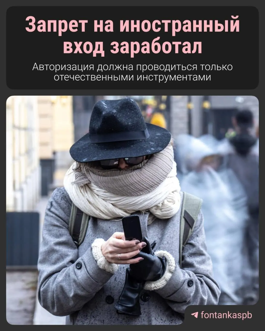 С 7 июля вступил в силу закон, запрещающий авторизацию на сайтах через иностранные сервисы. За организацию такой авторизации владельцам сайтов грозит штраф до 700 тысяч рублей; власти говорят, что обычных пользователей это в большинстве случаев не коснётся.