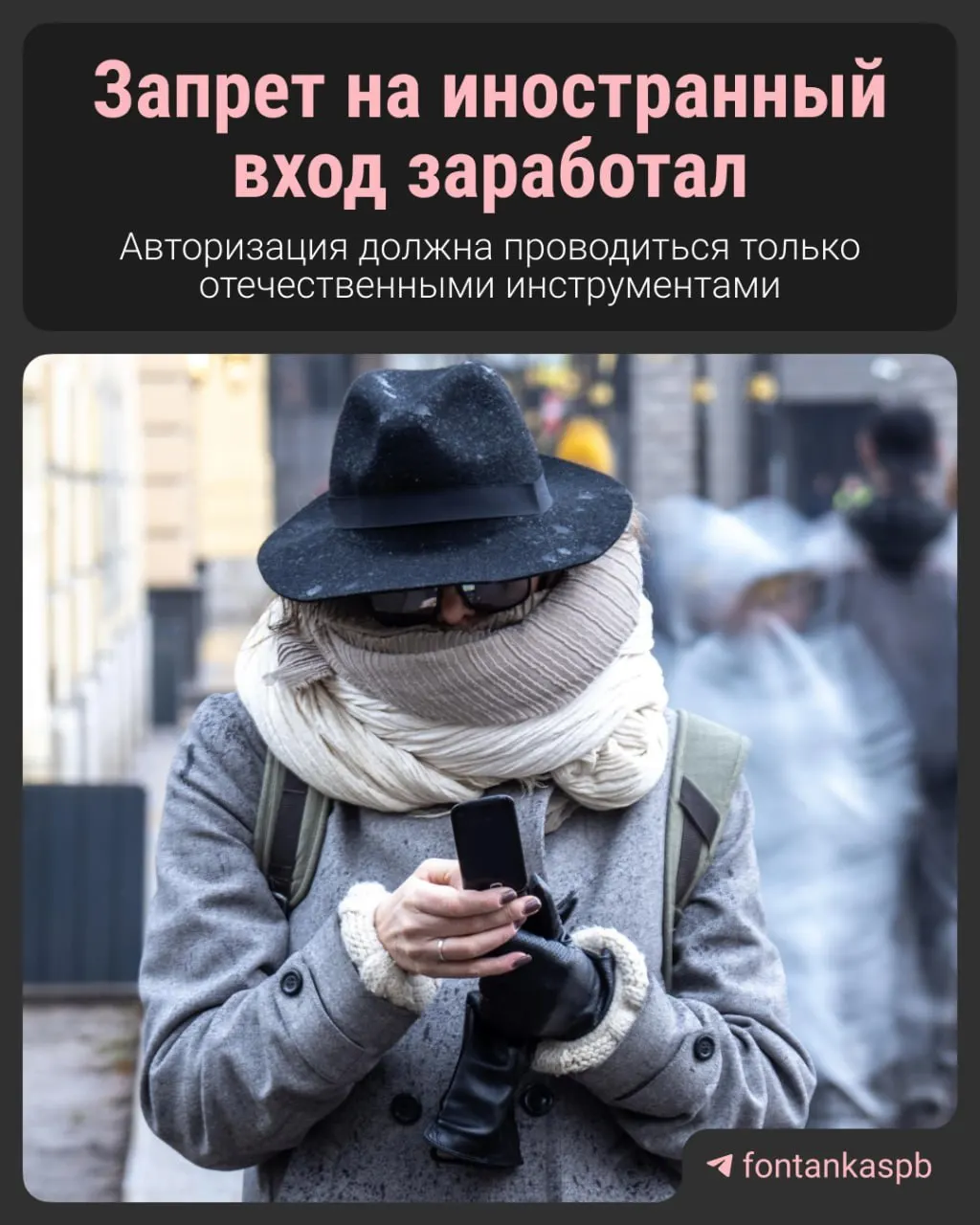 С 7 июля вступил в силу закон, запрещающий авторизацию на сайтах через иностранные сервисы. Владельцам сайтов грозит штраф до 700 тысяч рублей, при этом обещают, что обычные пользователи почти не почувствуют изменений.