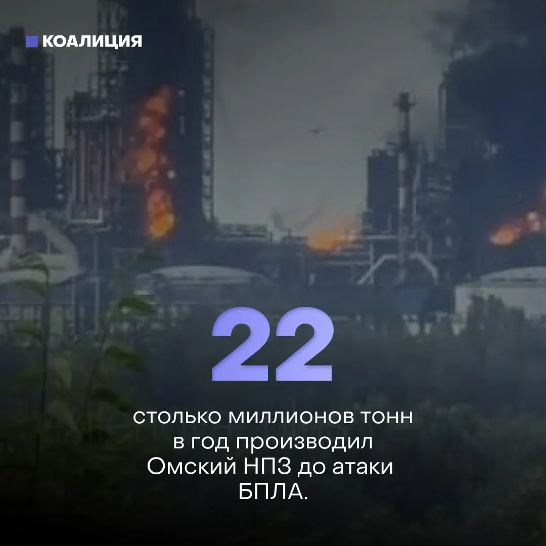 Ночью беспилотники атаковали Афипский нефтеперерабатывающий завод в Краснодарском крае — начался пожар, обломки повредили как минимум 16 строений, пострадал один человек. За полгода по нефтяным объектам зафиксировано 142 удара; все 10 крупнейших НПЗ страны уже подверглись ударам. Рабочие требуют доплат и защиты, создан профсоюз.