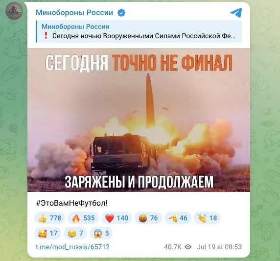 В ведомстве сообщили о нанесении ударов высокоточным оружием и ударными БПЛА по предприятиям военной промышленности и логистическим центрам в Киеве и Киевской области, а также по объектам инфраструктуры порта «Южный». К заявлению приложили фото с подписью «Заряжены и продолжаем».