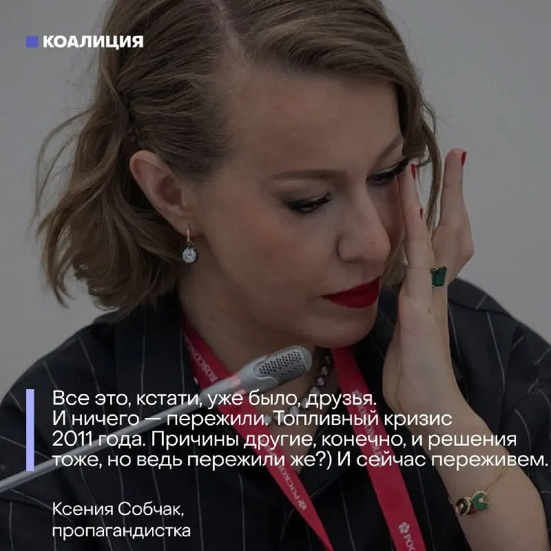 На фоне острого топливного кризиса официальные представители и пропаганда сводят проблему к «панике» и воспоминаниям о прошлых лишениях. Объясняем четыре основных мифа и что стоит за очередями на АЗС и перебоями поставок.