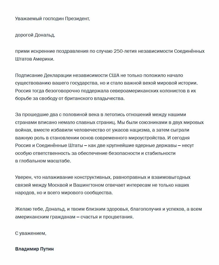 Президент направил поздравление в честь юбилея образования США и отметил, что Россия и Соединённые Штаты как крупнейшие ядерные державы несут особую ответственность за глобальную безопасность.