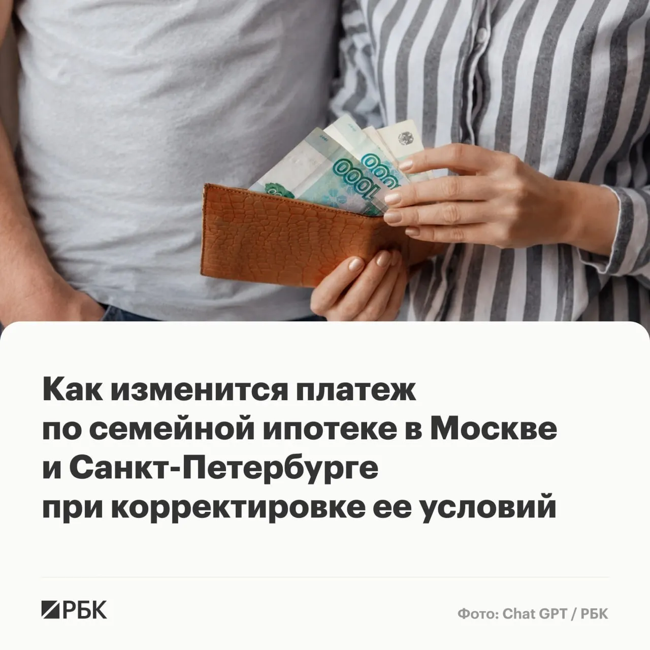Дифференциация ставок, сокращение сроков и увеличение лимитов по семейной ипотеке в ближайших предложениях властей приведут к значительному росту ежемесячных выплат для семей в крупных регионах.