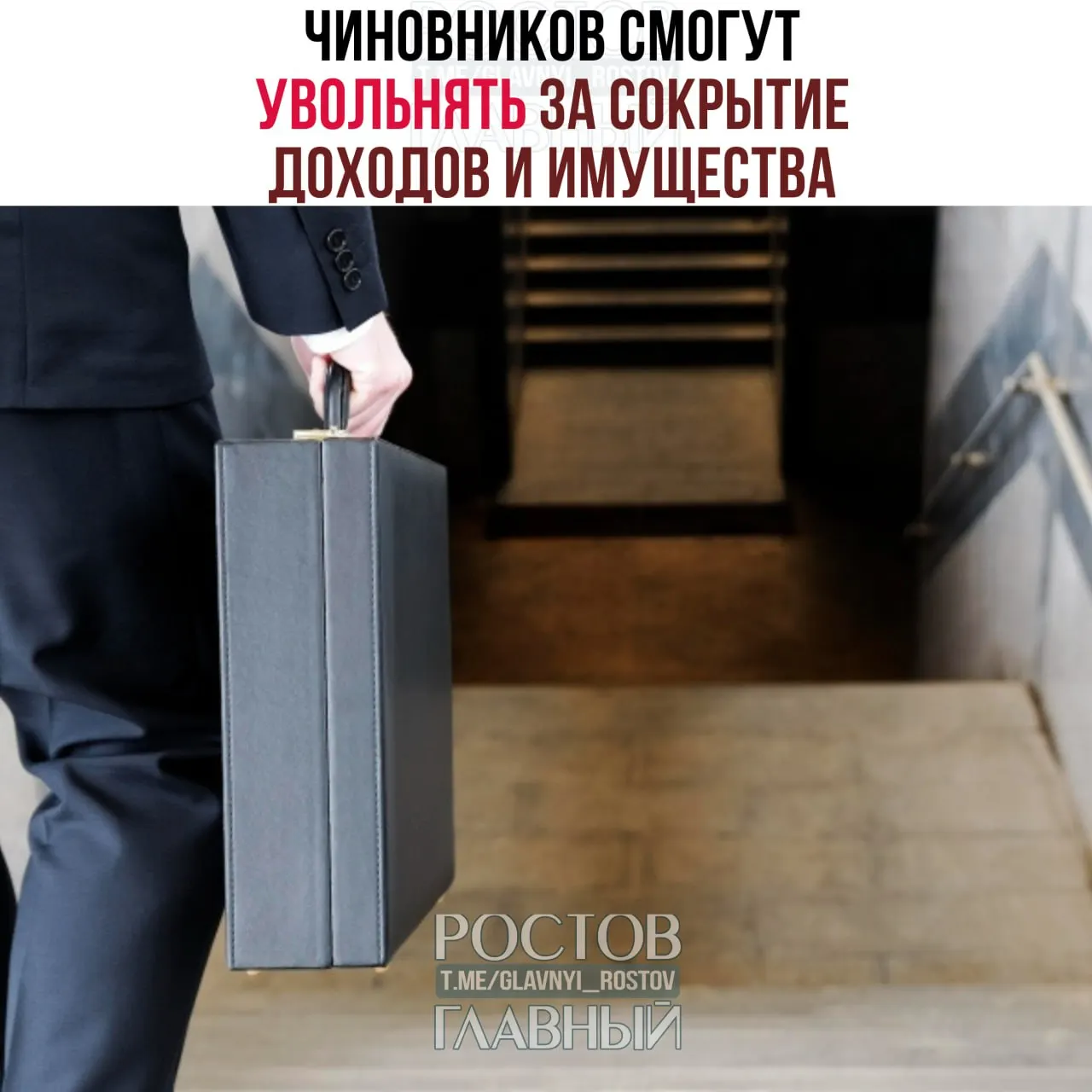 Суд признал, что скрытие доходов и имущества, а также занятие бизнесом могут служить основанием для увольнения; уволиться по собственному желанию во время антикоррупционной проверки будет нельзя.