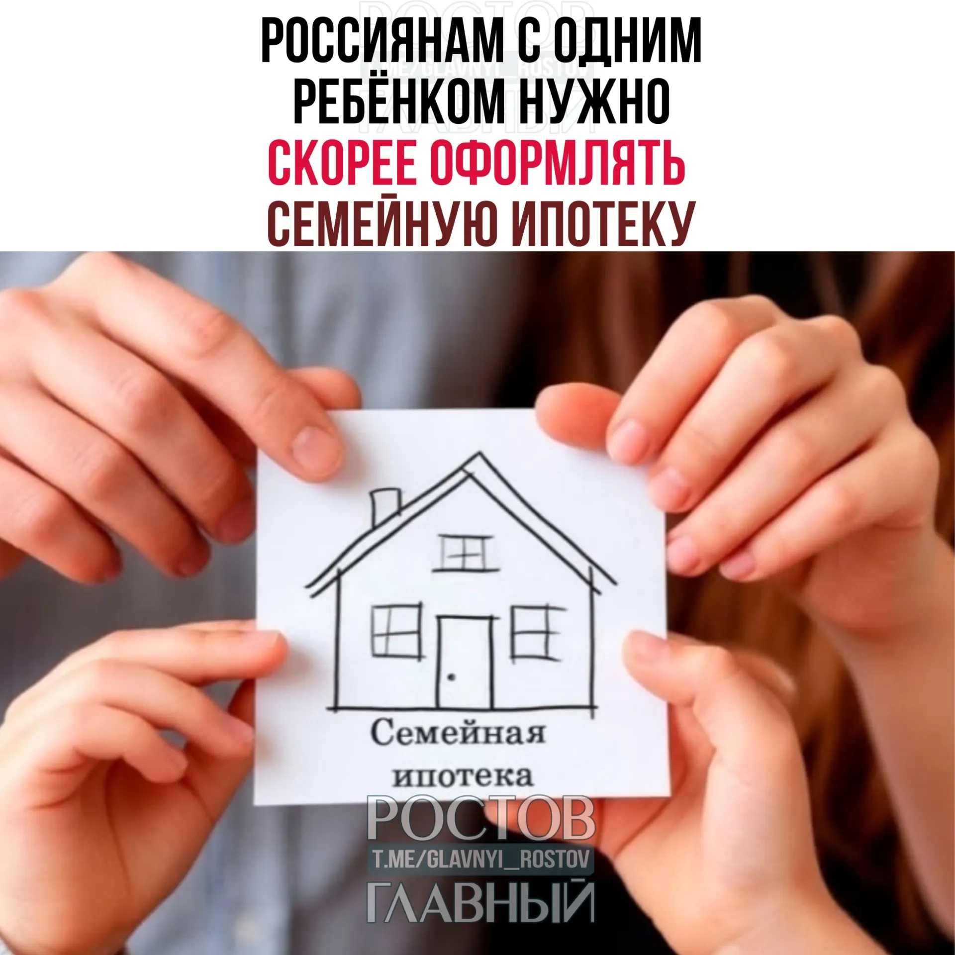 Эксперты предупреждают: оформить льготную семейную ипотеку стоит до 1 октября. После этой даты ставка для некоторых категорий может увеличиться с 6% до 10–12%, тогда как семьям с тремя и более детьми возможно снижение до 4%.