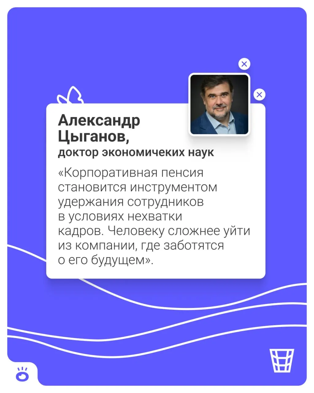 Работодатели будут по умолчанию перечислять взносы на персональные счета сотрудников в НПФ — участие автоматическое с правом отказа.