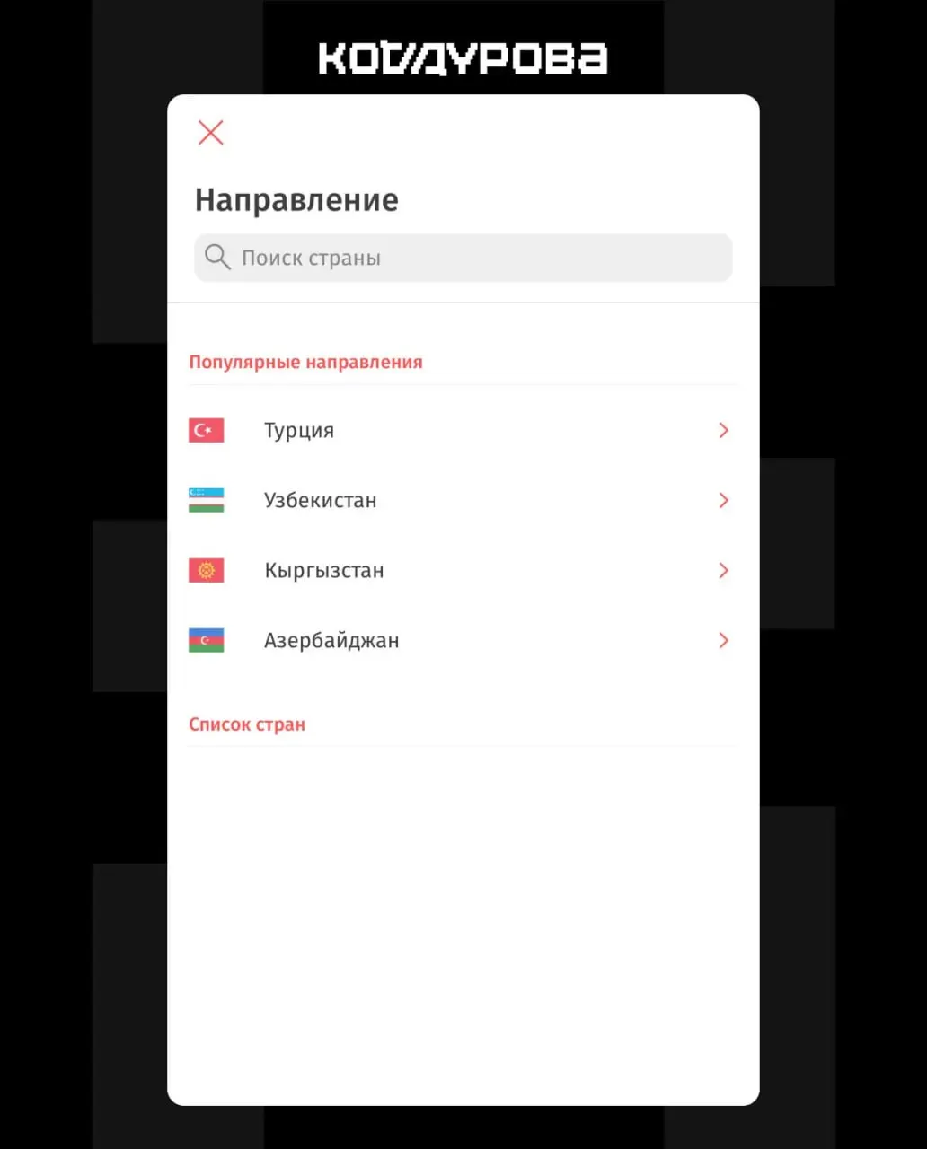 21‑й пакет санкций Евросоюза привёл к сбоям в работе платёжных сервисов: ограничения затронули оператора «Золотой Короны», приостановлены переводы через «Цифра банк», в список санкций вошли также Центр‑инвест и Россельхозбанк.