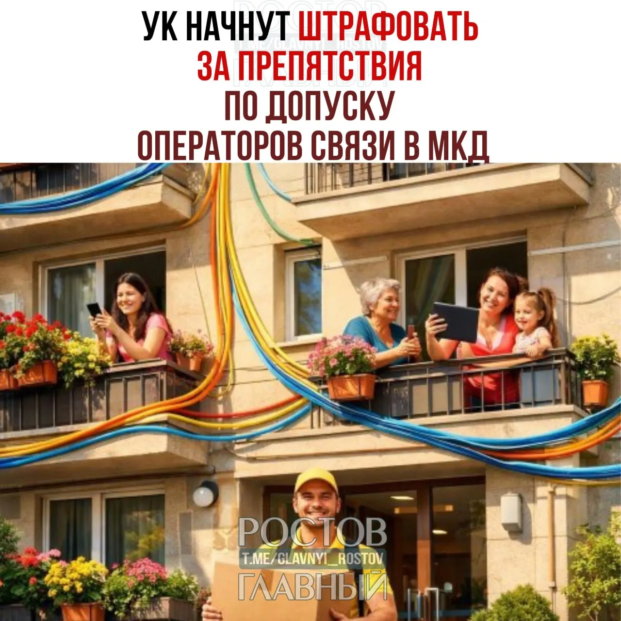 За препятствия при установке или обслуживании интернет‑оборудования должностных лиц намерены штрафовать на 10–40 тысяч рублей, организации — на 100–500 тысяч.