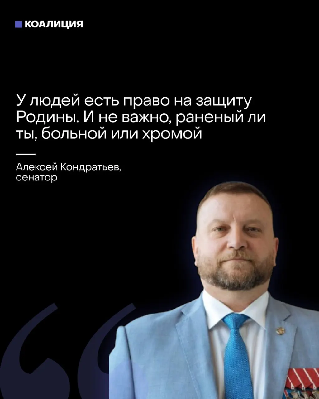 Сенатор предложил создать отряды «местного ПВО» с участием граждан, включая уязвимые группы. Одновременно провластные каналы требуют от бизнеса закупать средства ПВО, а ответственность за защиту инфраструктуры всё больше перекладывают на население и компании.