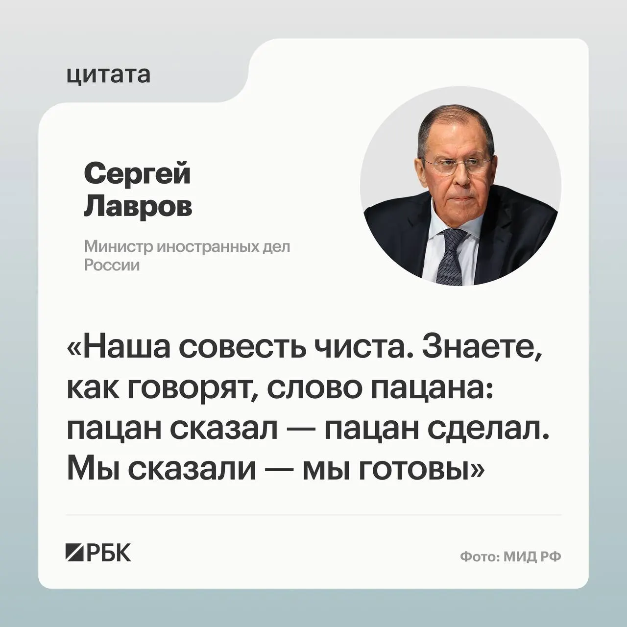 Глава МИД отметил, что Путин приехал на Аляску с американскими предложениями, которые Россия приняла, и заявил, что Москва выполнит свои задачи, несмотря на изменения подхода США к встрече по Украине.