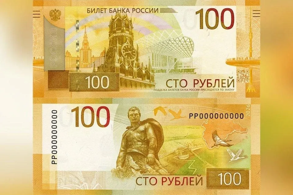 Банк России вводит в обращение новую версию 100‑рублёвой банкноты с незначительными изменениями в дизайне и стилизованной картой Центрального федерального округа на обороте; старые купюры остаются в обращении.