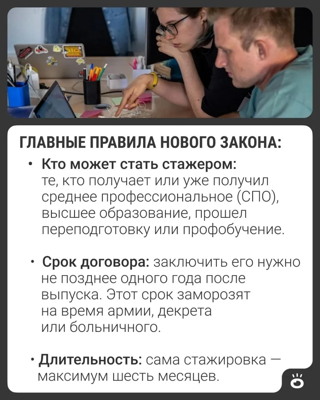 Президент подписал закон о новом виде трудовой деятельности — стажировке для выпускников колледжей и вузов; она оформляется как трудовой договор с оплатой, стажем и больничным.