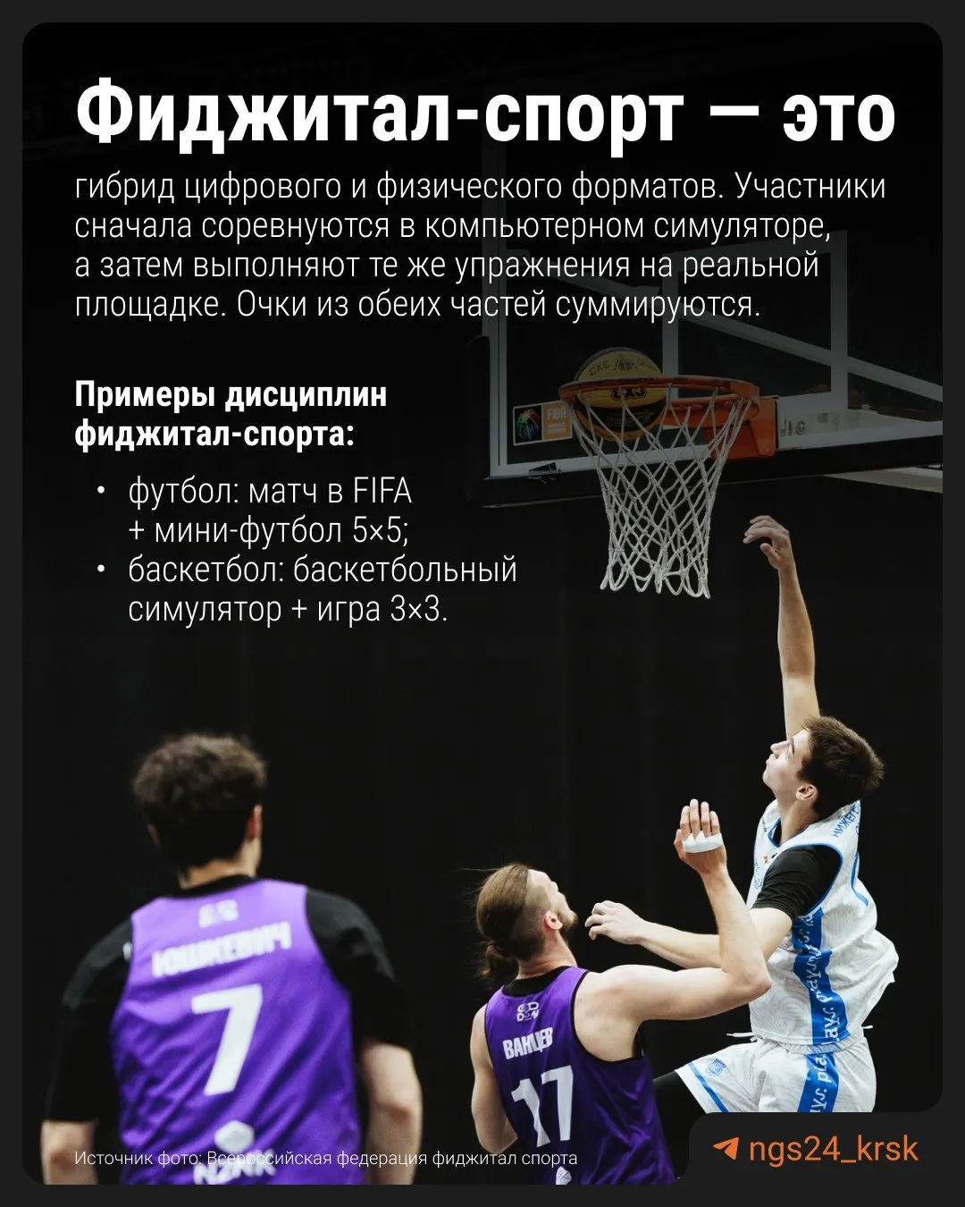 Модуль фиджитал‑спорта сейчас тестируют в 59 школах; эксперимент продлится в следующем учебном году. При положительных результатах его могут включить как вариативную часть школьной программы — цель проекта вывести детей на улицу.