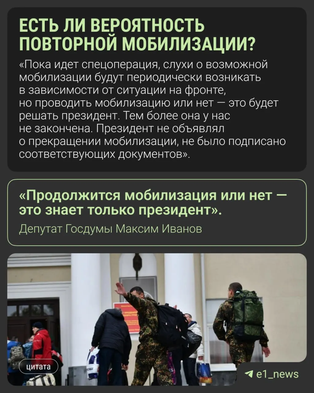 Депутаты Госдумы опровергают слухи о массовой мобилизации к осени 2026 года: решение остается за президентом, в Кремле всеобщую мобилизацию не обсуждают.