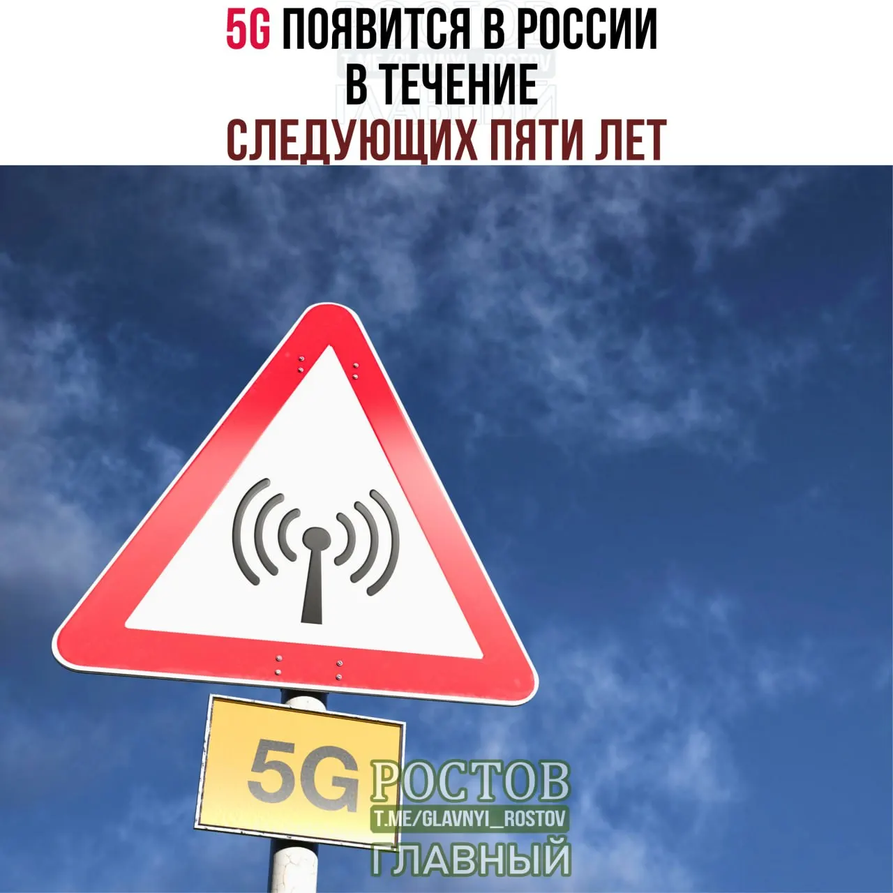 Стратегия внедрения 5G предусматривает массовое покрытие в крупных городах и последующее распространение по всей стране в ближайшие годы.