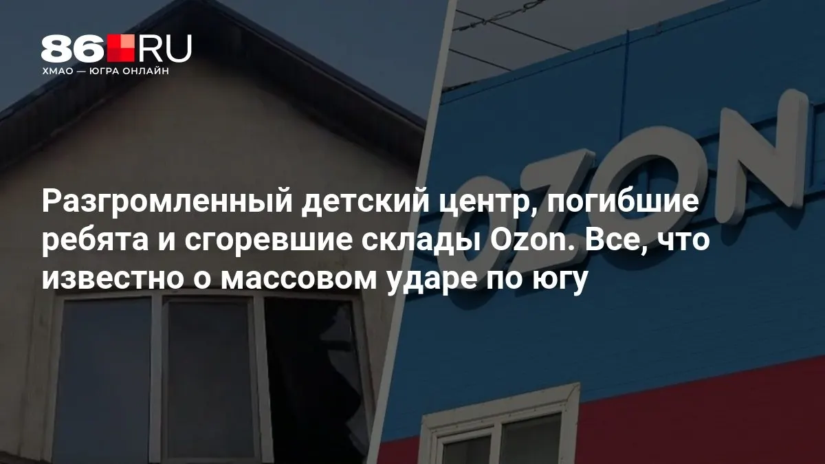 Погибли три ребенка; о случившемся известна лишь ограниченная информация, детали уточняются.