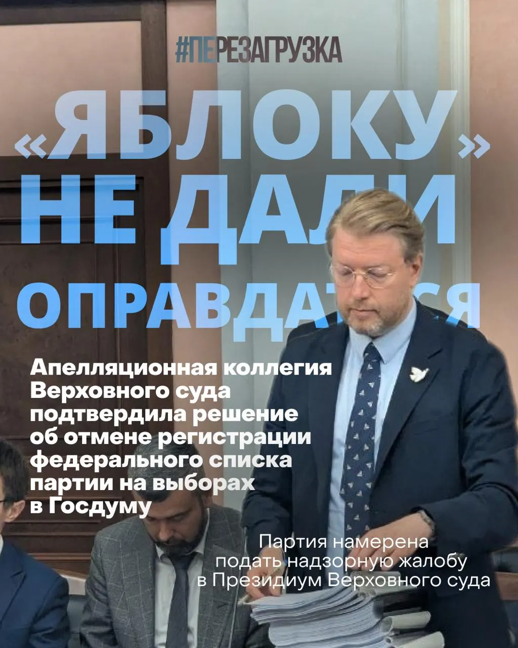 Федеральный список партии снят с выборов, но движение за мир и свободу продолжает работу: поддержка кампании, митинги и активность кандидатов по регионам.