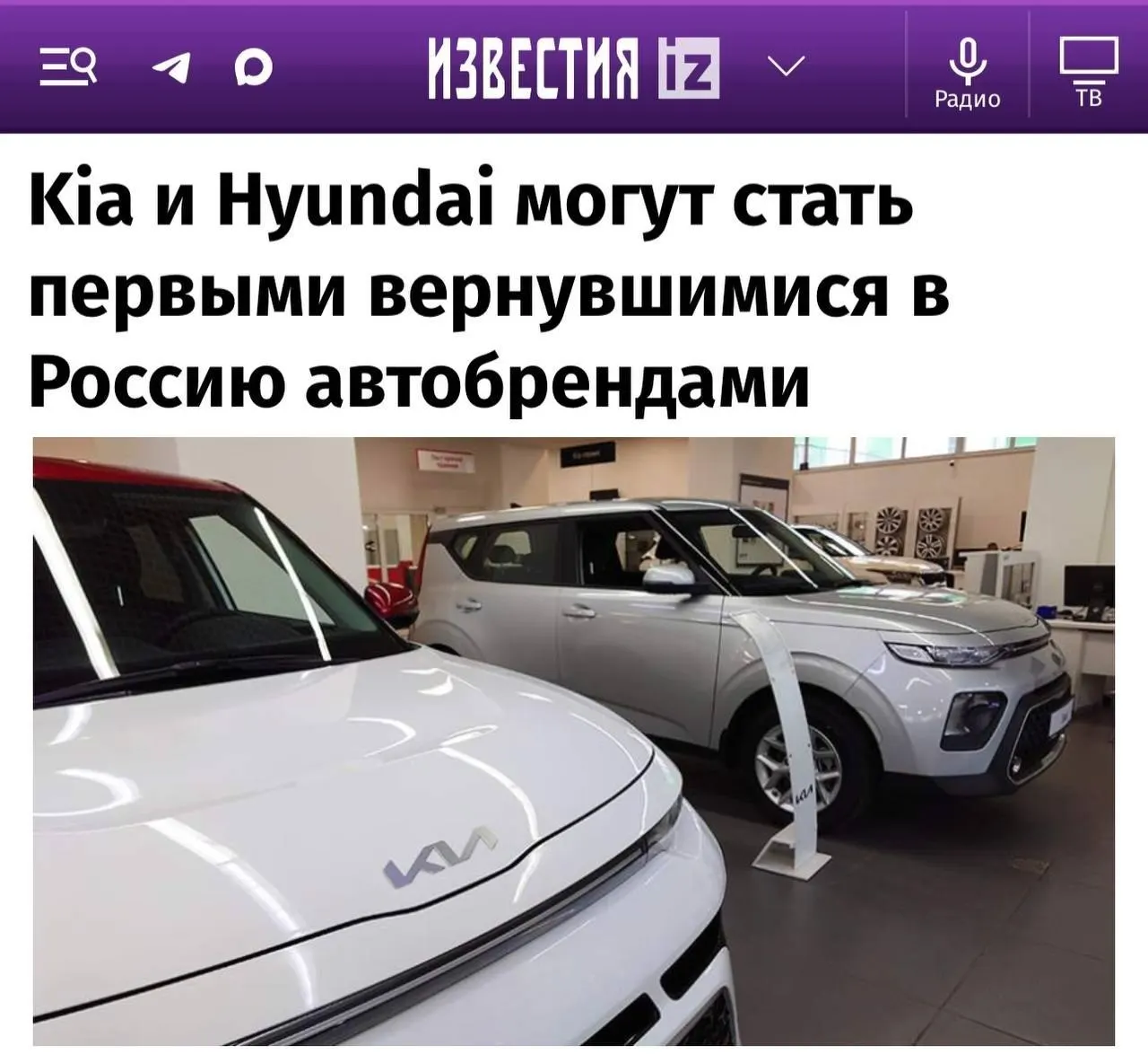 По данным автоэкспертов, первыми на рынок вернутся Kia и Hyundai; далее — Toyota, Mazda и Subaru; возвращение Mercedes и VW оценивается как маловероятное.