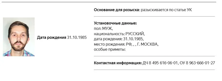 Журналиста Дмитрия Еловского объявили в розыск. По данным правоохранительных органов, против него возбуждено уголовное дело; ранее он был признан иностранным агентом, после чего ему выписывались штрафы за публикации и отчёты об иноагентах.