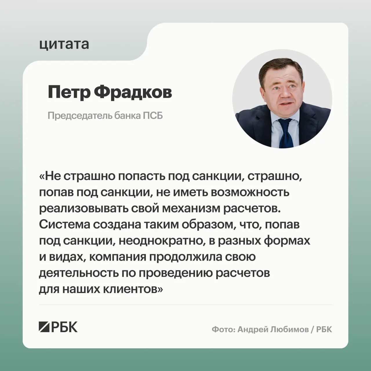Глава банка А7 рассказал о целях проекта и отношении к санкциям, а также о перспективах трансграничных расчетов.