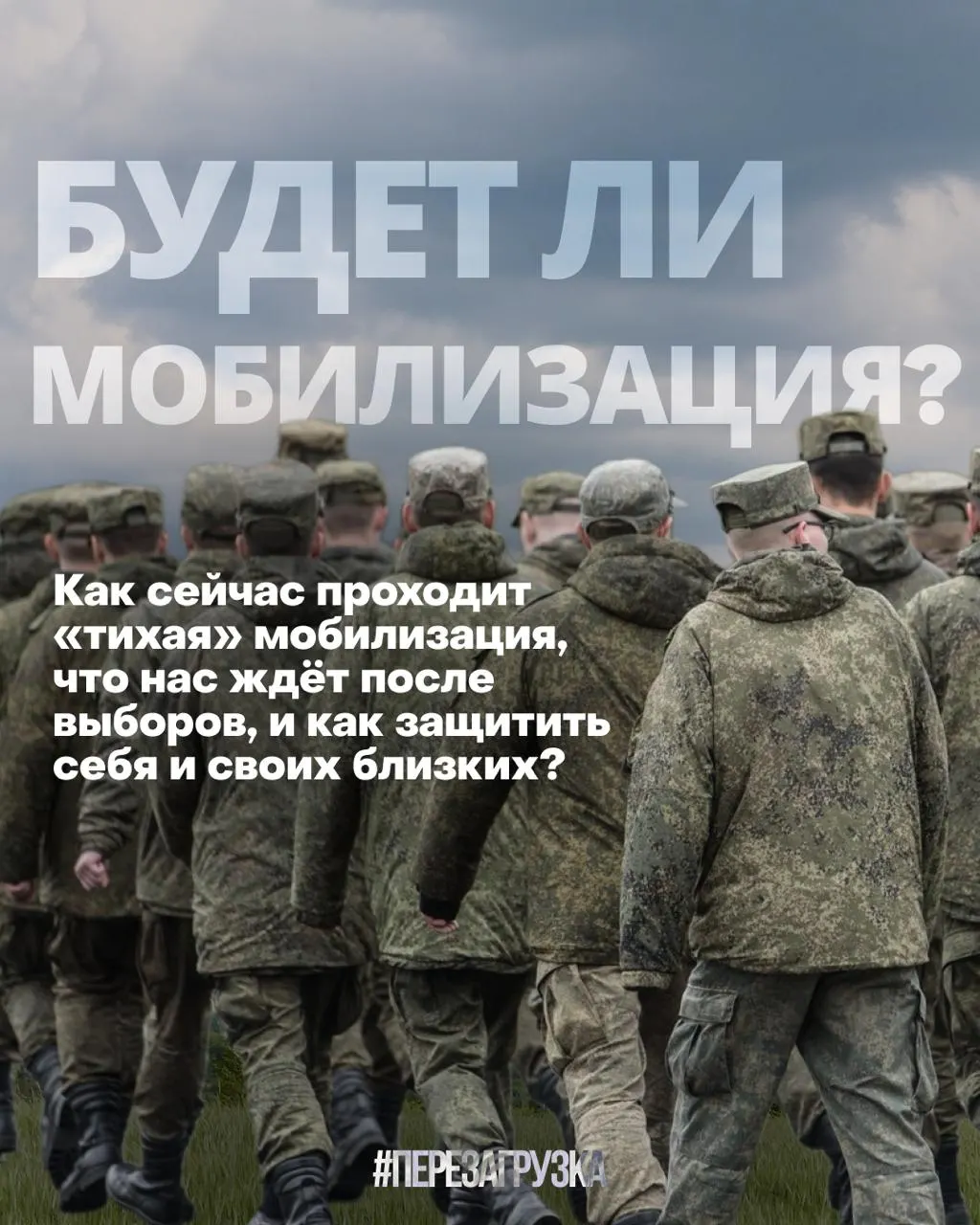 За полтора месяца правоохранительные меры коснулись 17 регионов; правозащитники фиксируют рост обращений. 20 сентября станет критической точкой политического курса.