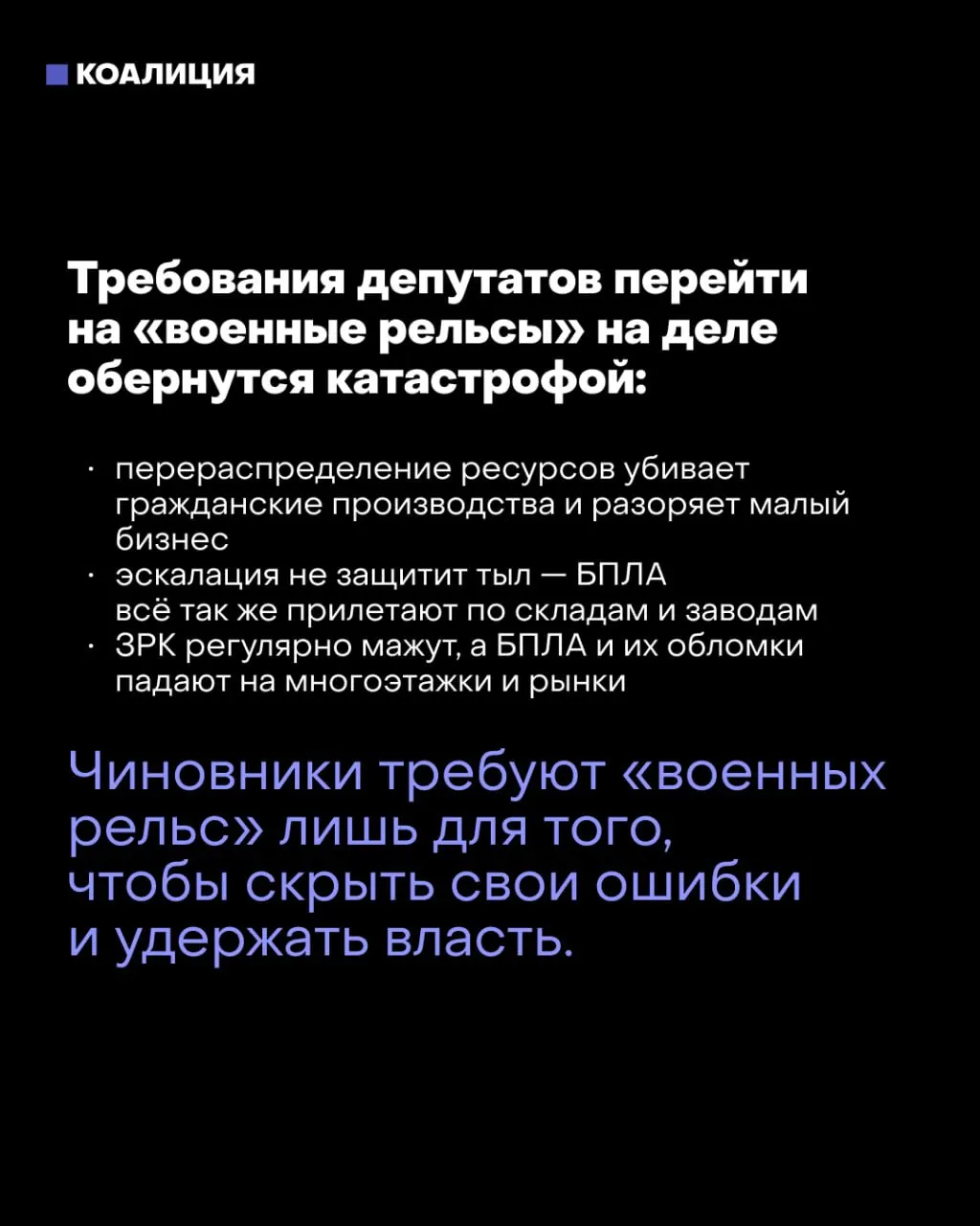 После выборов часть парламентариев призывает к переходу страны на военное время, что вызывает резкую реакцию руководителей города и вызывает обсуждение экономических последствий.