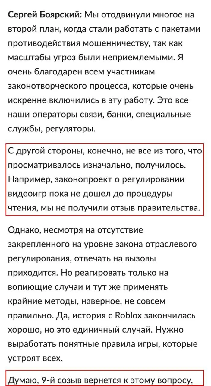 Законопроект предусматривает идентификацию входа в игры через номер телефона или Госуслуги, маркировку сцен насилия и другие ограничения, включая возможность блокировки зарубежных платформ.