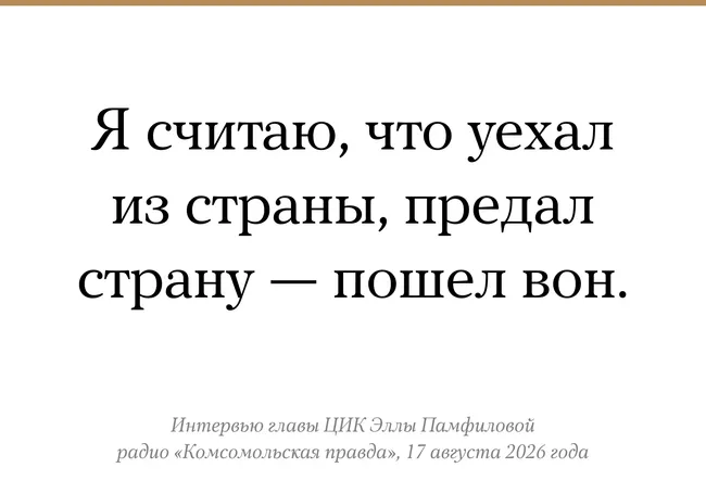 Обсуждаются меры по голосованию за рубежом и возможное ограничение для граждан, находящихся за пределами страны.