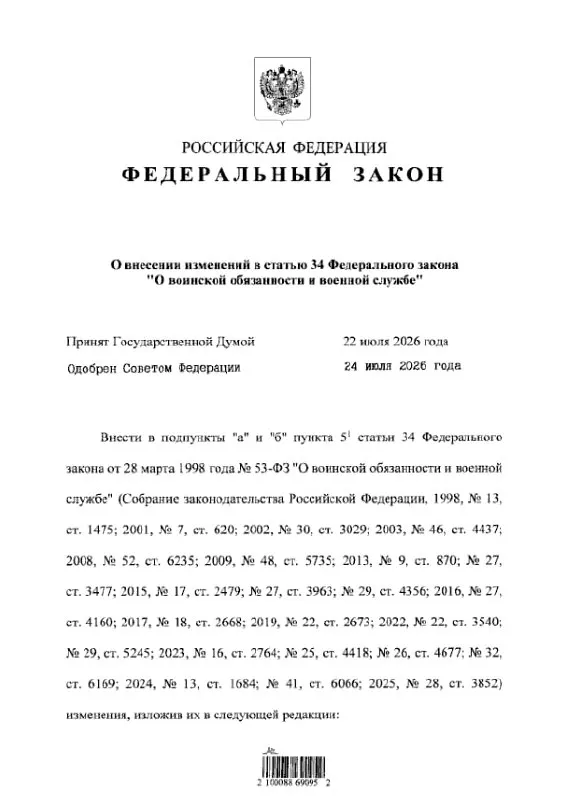 Закон уточняет статьи УК РФ, по которым заключение контракта с Минобороны допускается во время мобилизации, сохранив запрет для особо тяжких преступлений.
