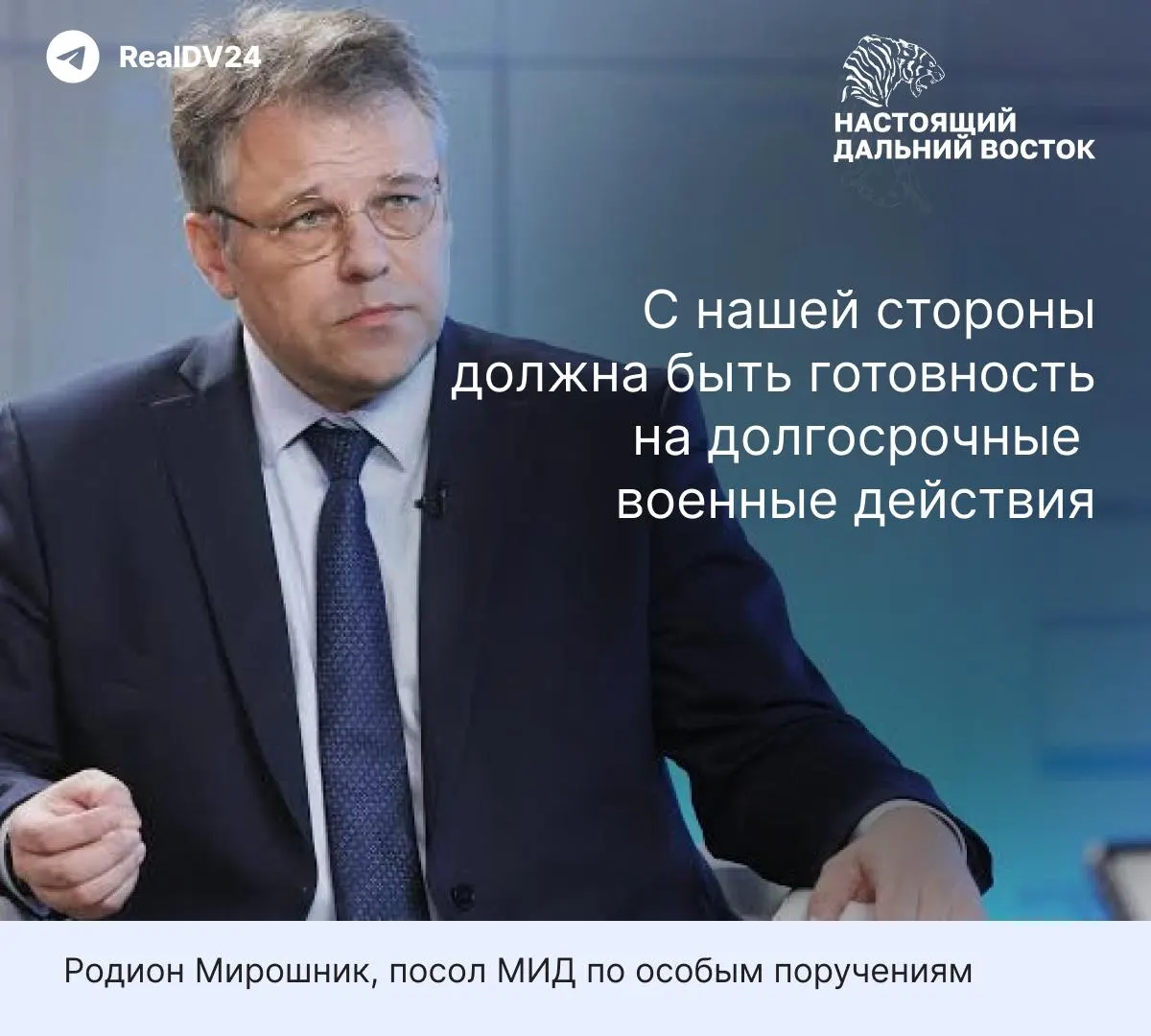 МИД выступил с призывом к долгосрочной стратегии и мирному соглашению, отмечая высокий уровень поддержки среди граждан.