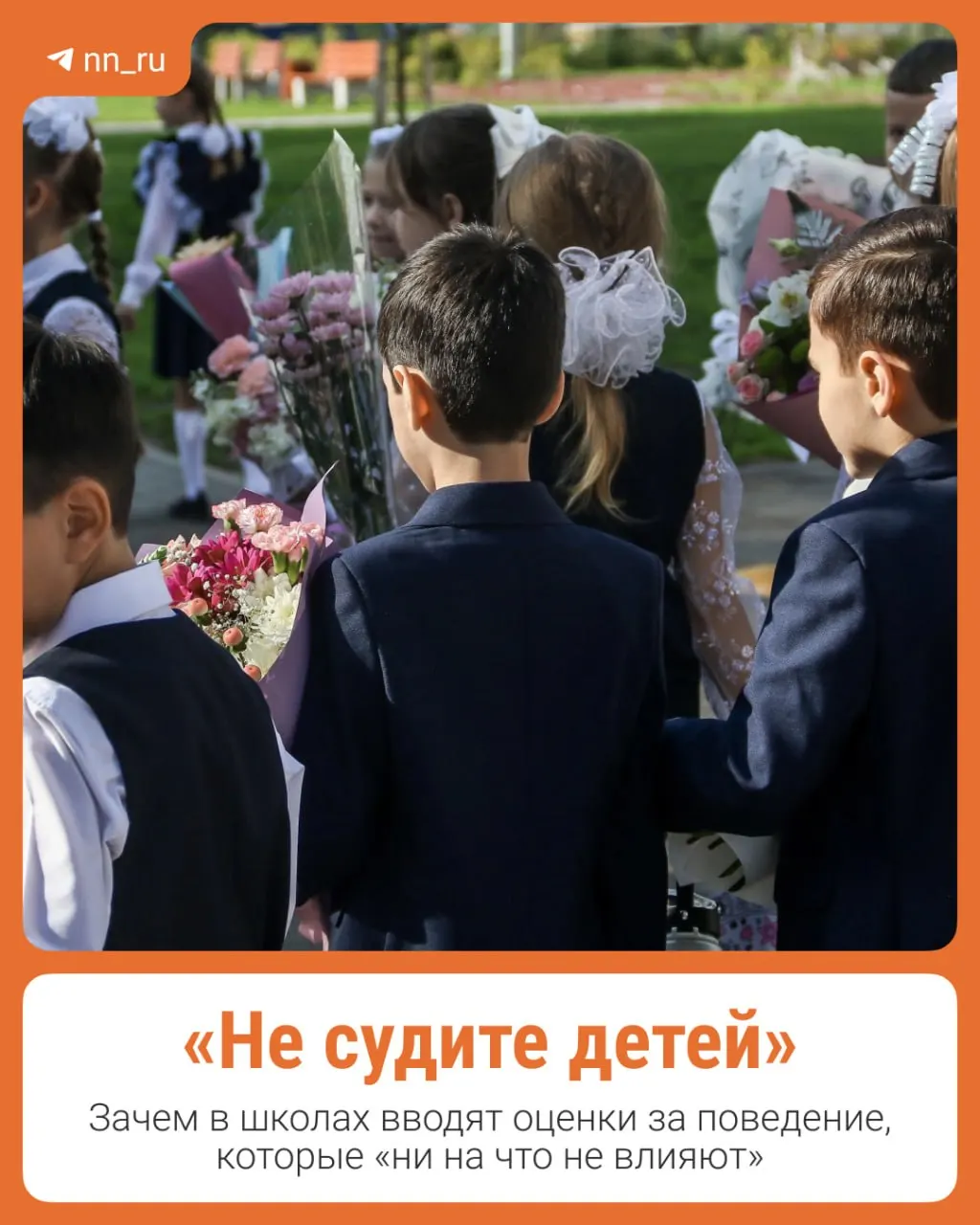 Новая система оценивания поведения тестируется в пилотном запуске: в десяти школах каждого региона изучают, зачем нужны такие оценки и как к ним относятся родители и учителя.