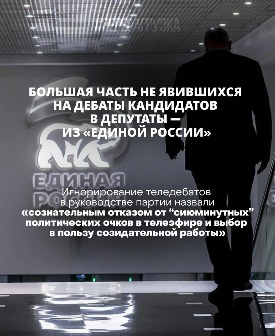 Глава ЦИК утверждает, что кандидат, уклоняющийся от дебатов, рискует проиграть; отмечаются расхождения между идеальной моделью демократических выборов и реальностью.