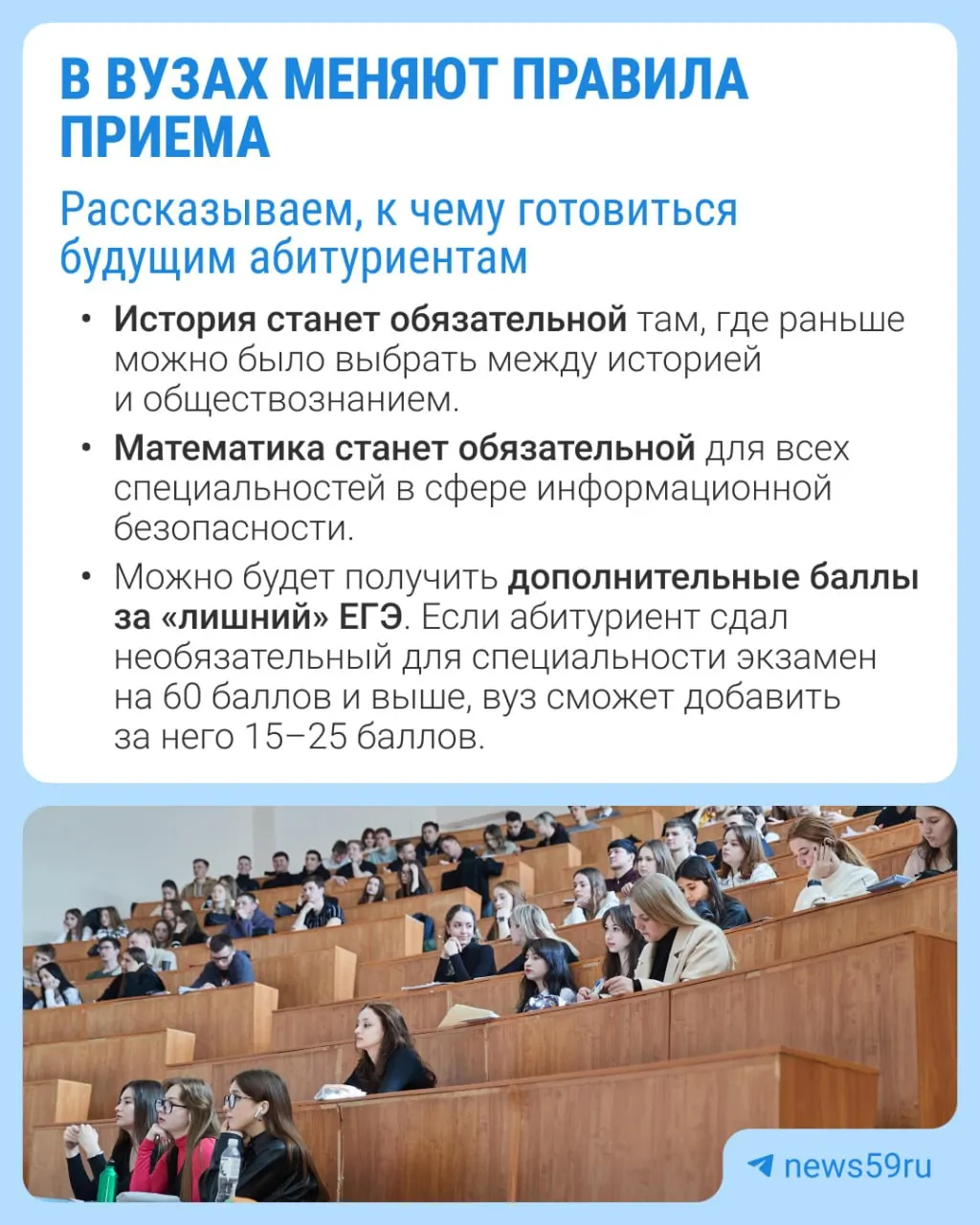 Возможны обязательные экзамены и дополнительные баллы за ЕГЭ; проект приказа будет обсуждаться до 5 октября.