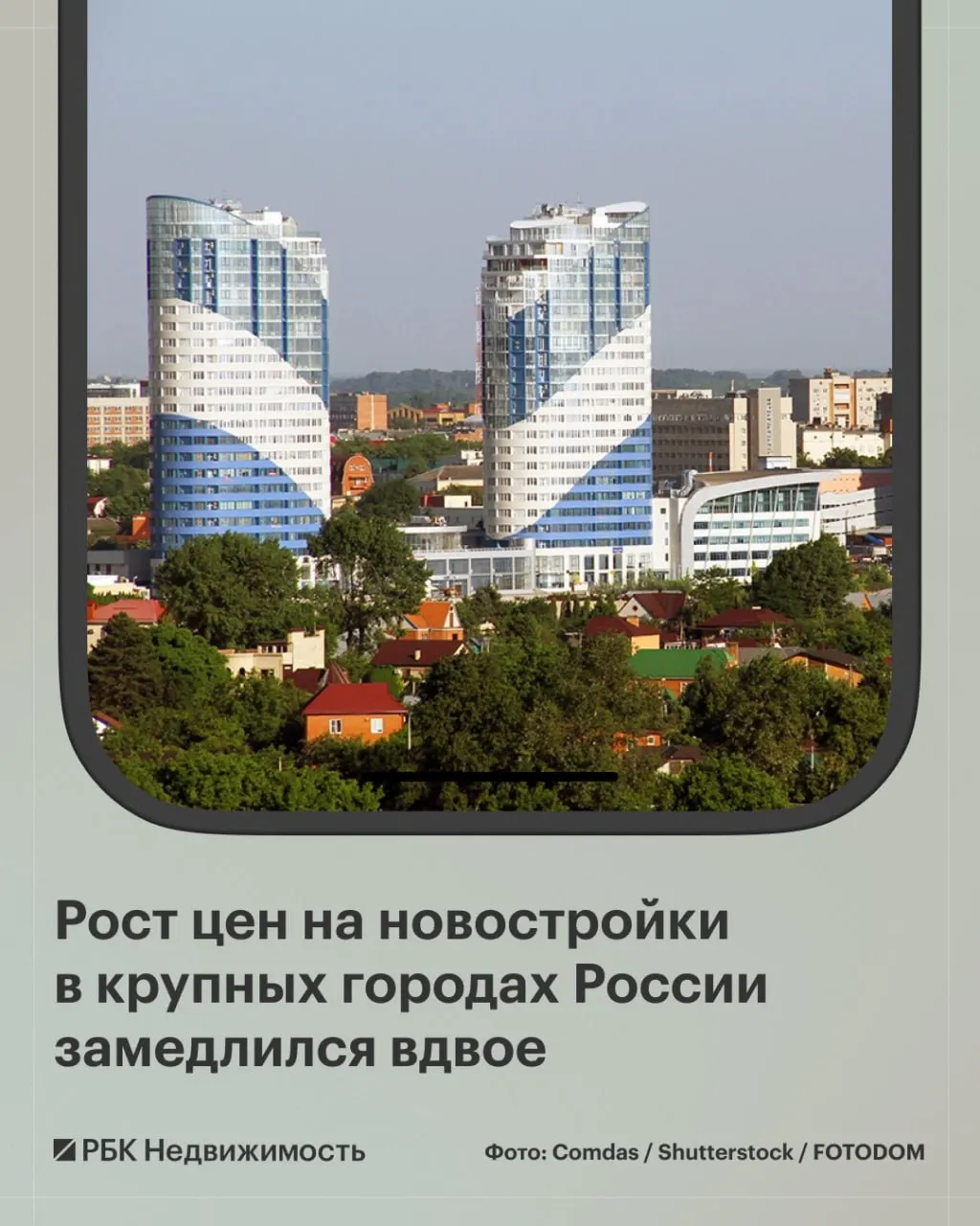 В августе медианная цена квартир в новостройках крупных городов РФ выросла на 1,3% и составила 9,3 млн ₽; в отдельных городах отмечено снижение цен на первичном рынке.